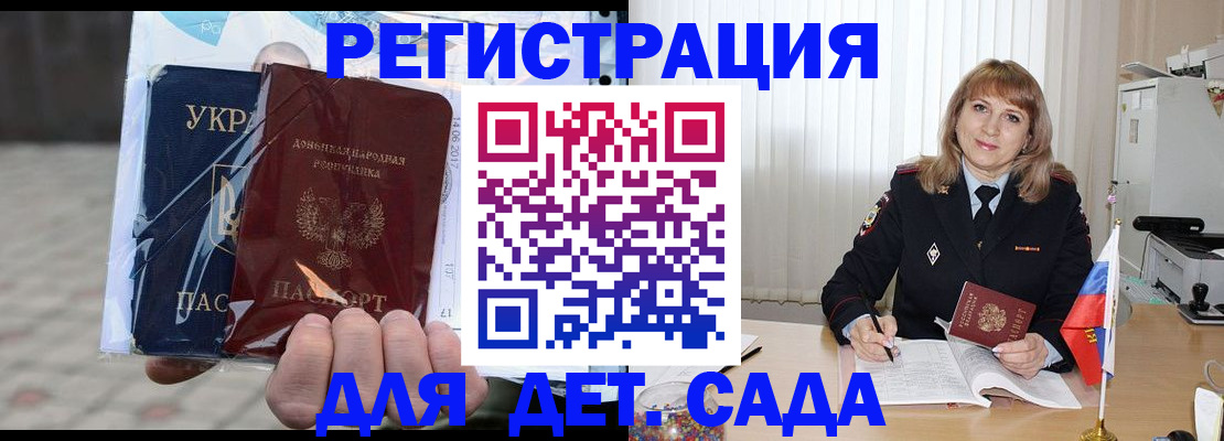 прописка регистрация в Новокуйбышевске