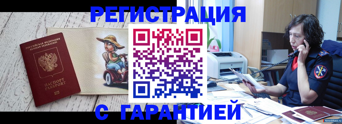 регистрация для школы в Новокуйбышевске