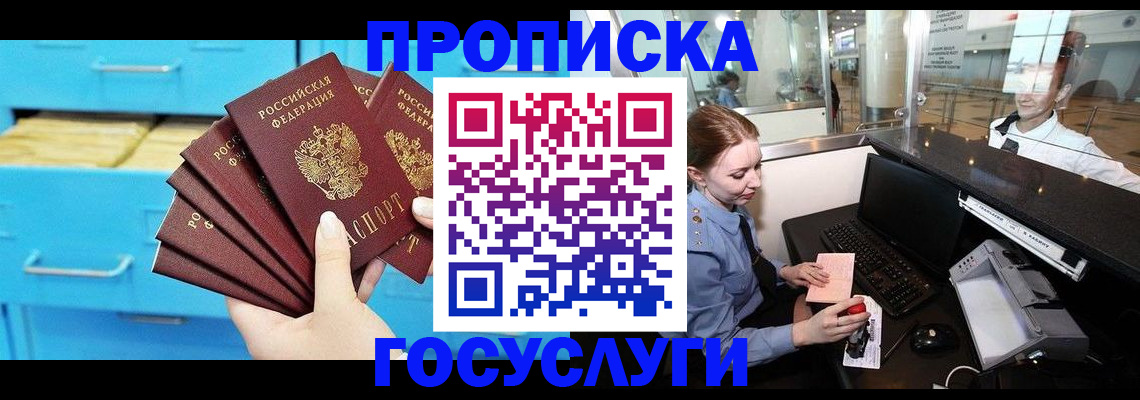 прописка в квартире в Новокуйбышевске